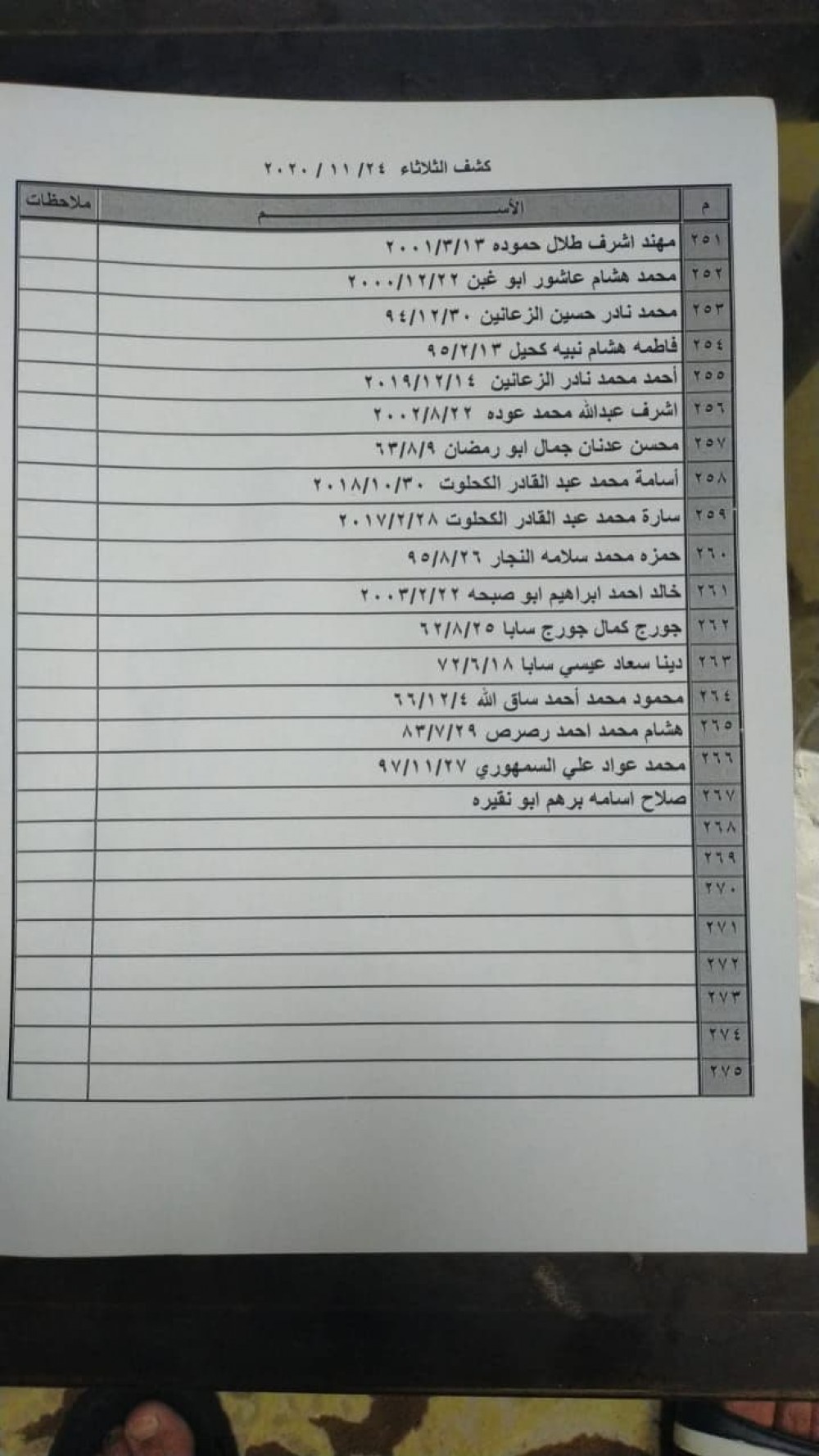 photo_٢٠٢٠-١١-٢٣_٠٨-٠٧-١٥ (2)