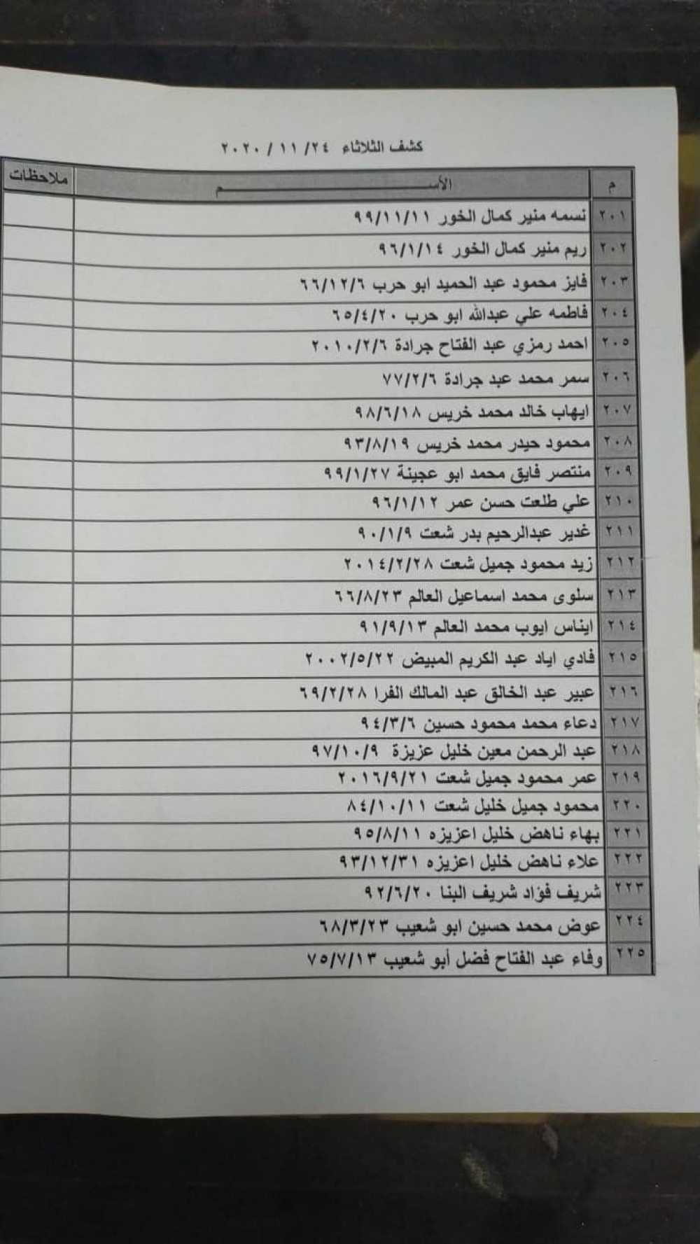 photo_٢٠٢٠-١١-٢٣_٠٨-٠٧-١٣ (3)