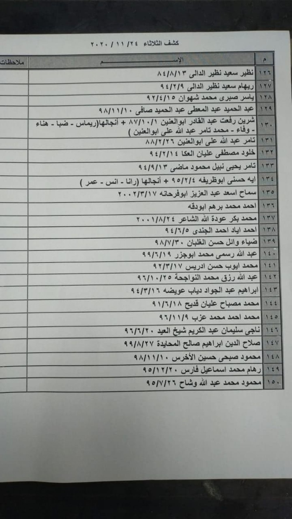 photo_٢٠٢٠-١١-٢٣_٠٨-٠٧-١٢