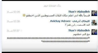 أدرعي (1).JPG