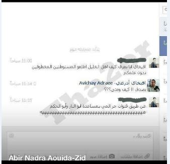 أدرعي (2).JPG