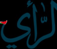 نشرة الأخبار