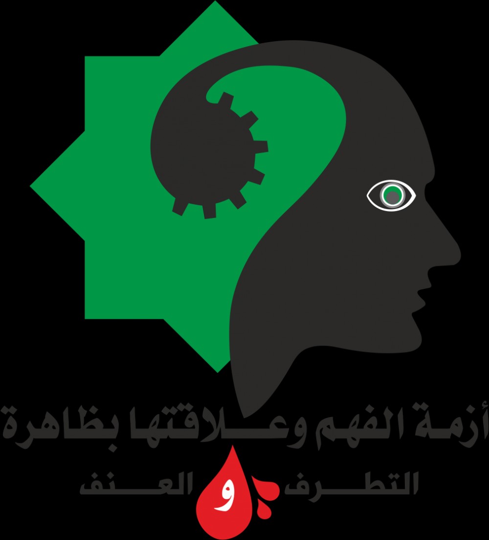 شعار المؤتمر الدولي 