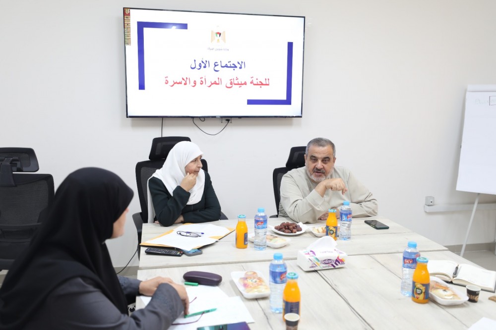 لجنة ميثاق المرأة والأسرة تعقد لقاءها الأول