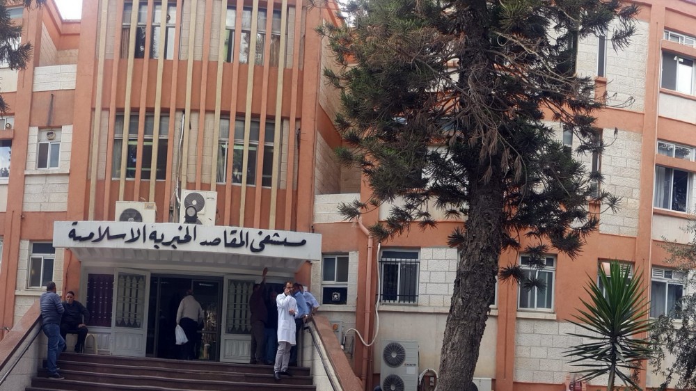 مستشفى المقاصد