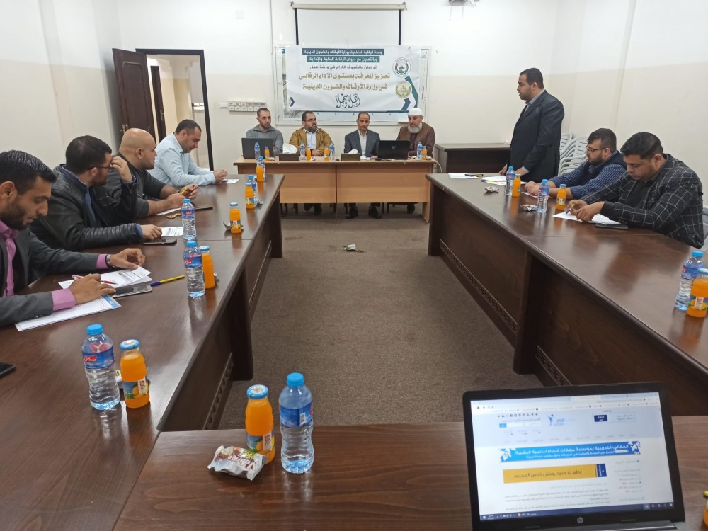 الأوقاف تعقد ورشة عمل بعنوان 