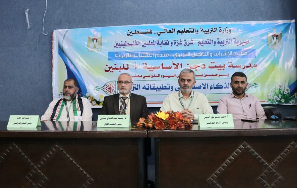 التعليم تنظم يوماً دراسياً بعنوان 
