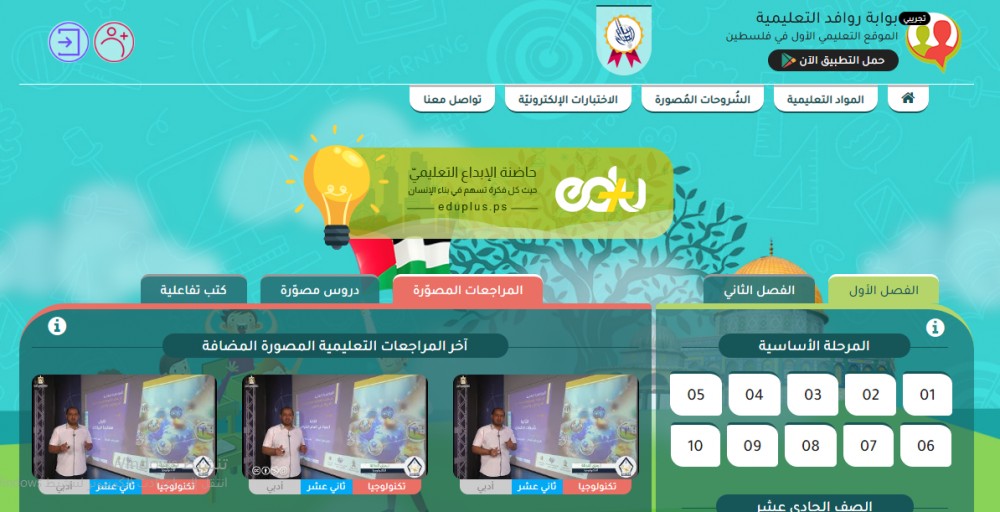 بوابة روافد التعليمية 