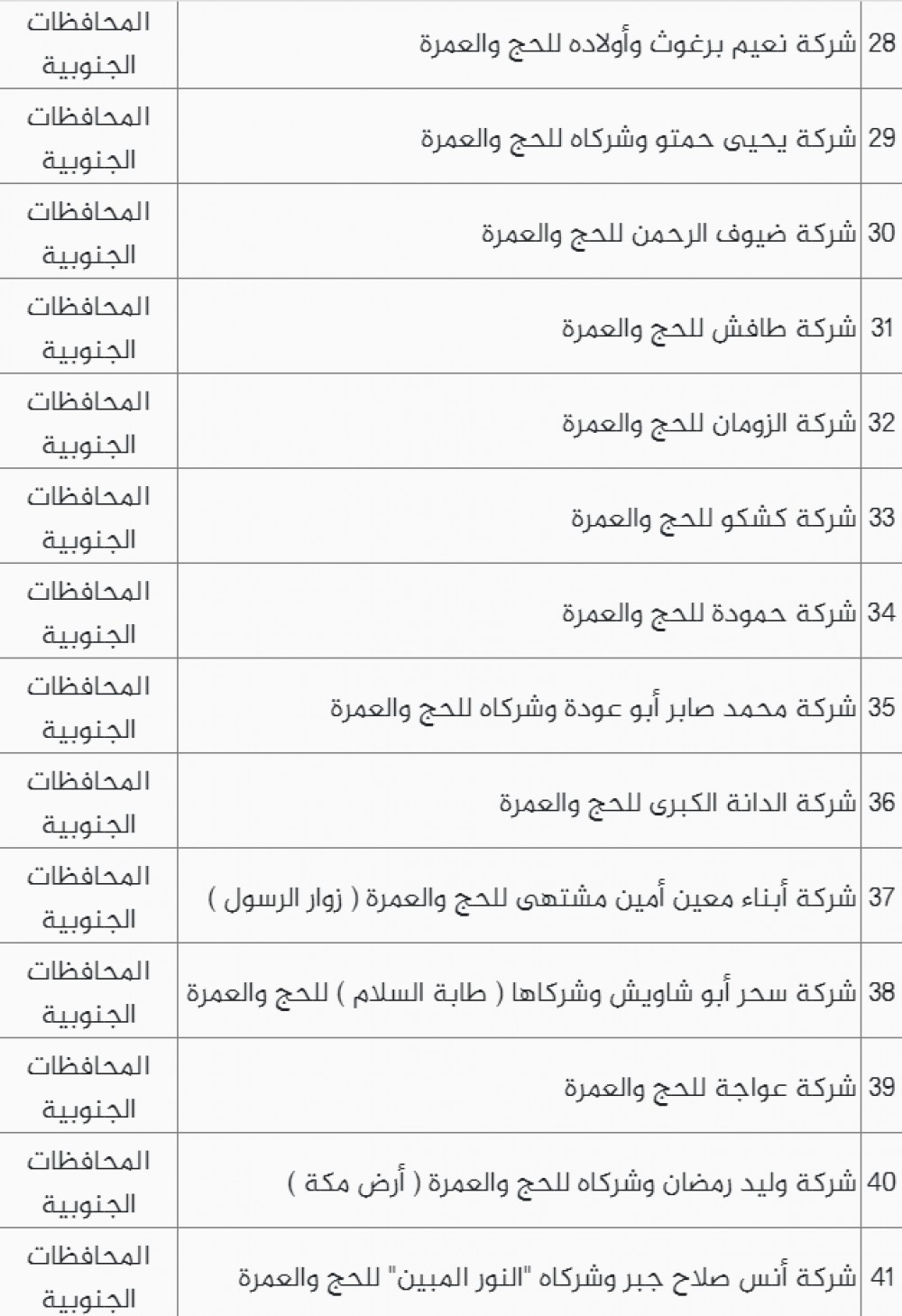 لقطة الشاشة 2023-09-14 085731