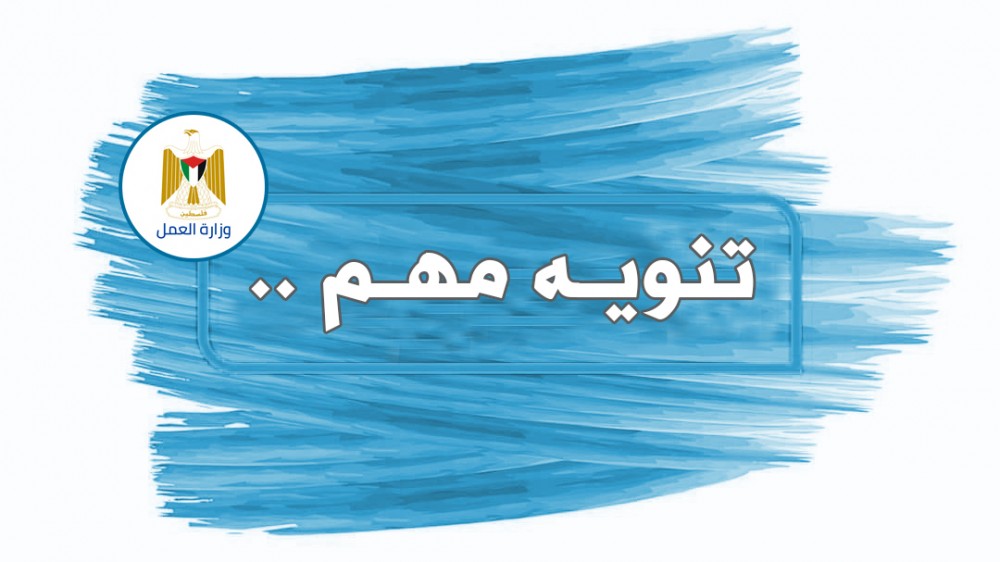 إدارة التدريب المهني تصدر تنويهاً للمسجلين ببرنامج الدبلوم المهني