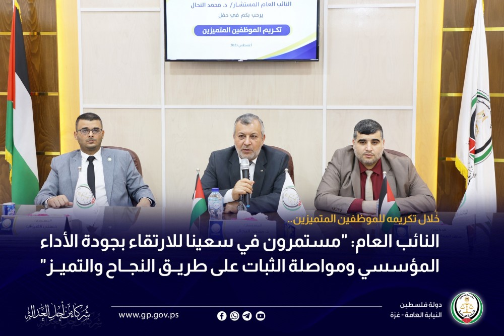 النائب العام: 