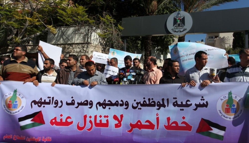فعالية احتجاجية سابقة لموظفي غزة 