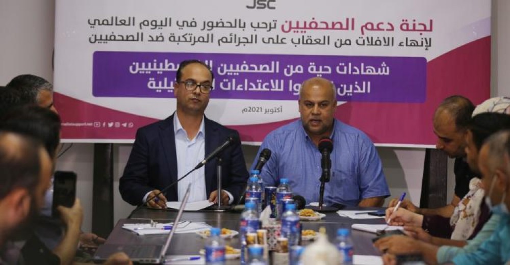  دعم الصحفيين:صحفيون يطالبون بتوفير الحماية لهم ومحاسبة الاحتلال 