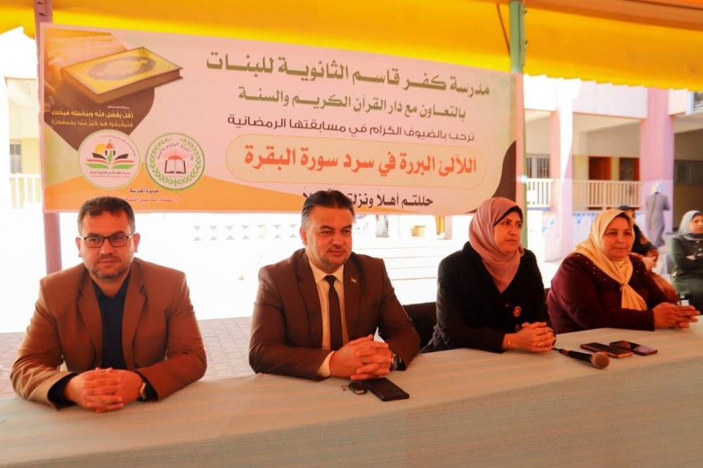 مدرسة كفر قاسم الثانوية تنفذ فعالية 
