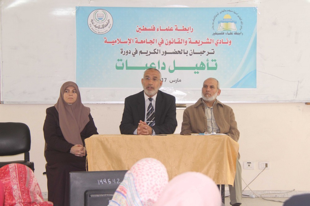 رابطة علماء فلسطين تفتتح دورة تأهيل داعيات