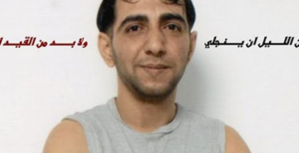 الاسير ابوهنية