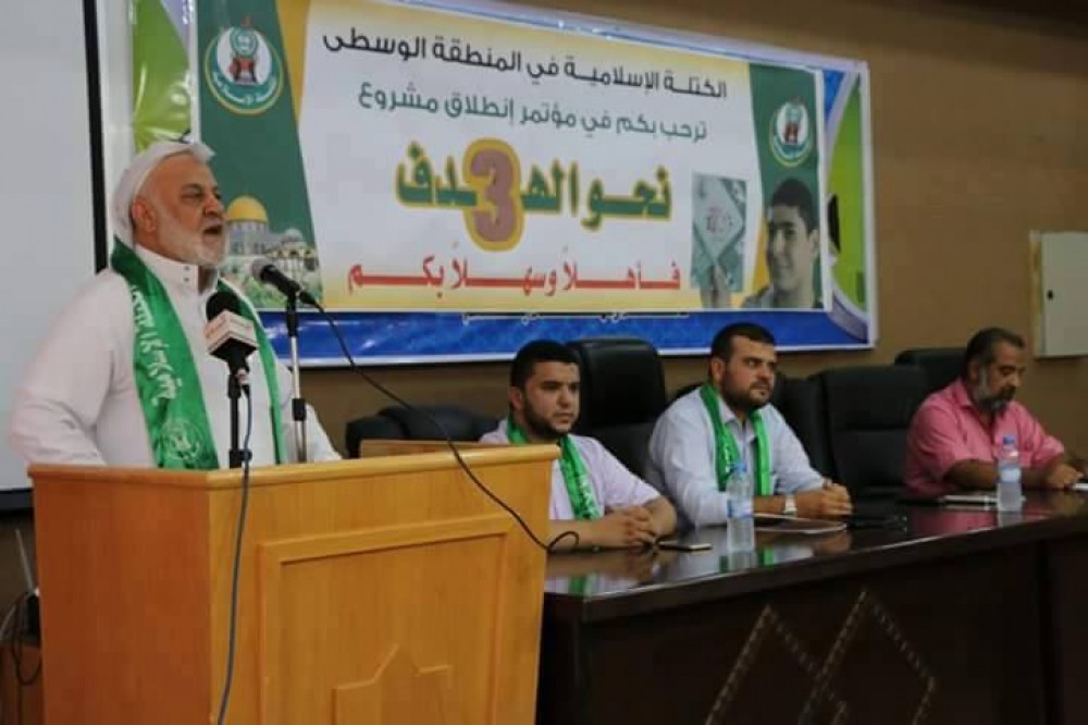 الكتلة الإسلامية بالمنطقة الوسطى