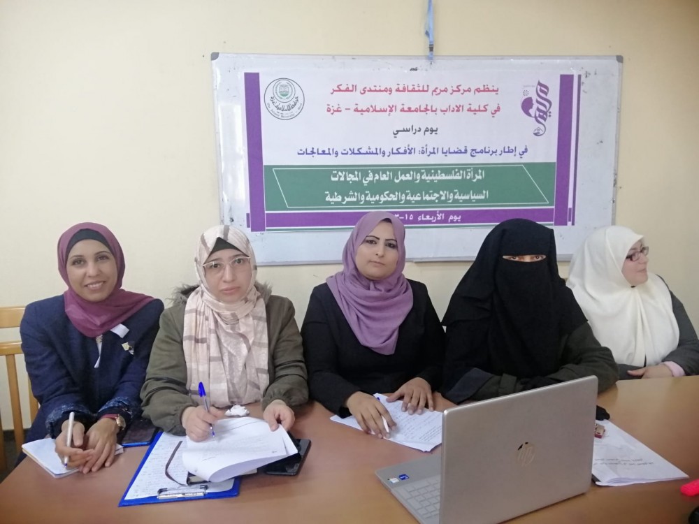 التنمية تشارك في ورشة عمل للبحث في قضايا المرأة 
