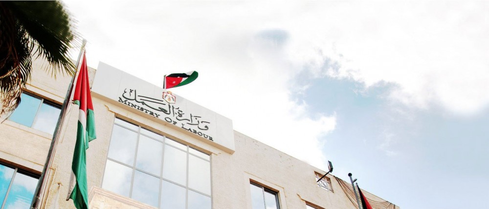وزارة العمل الأردنية