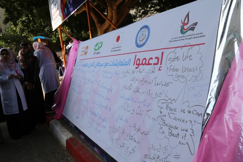 صحة المرأة تفتتح خيمة للتوعية بمرض سرطان الثدي بالجامعة الاسلامية