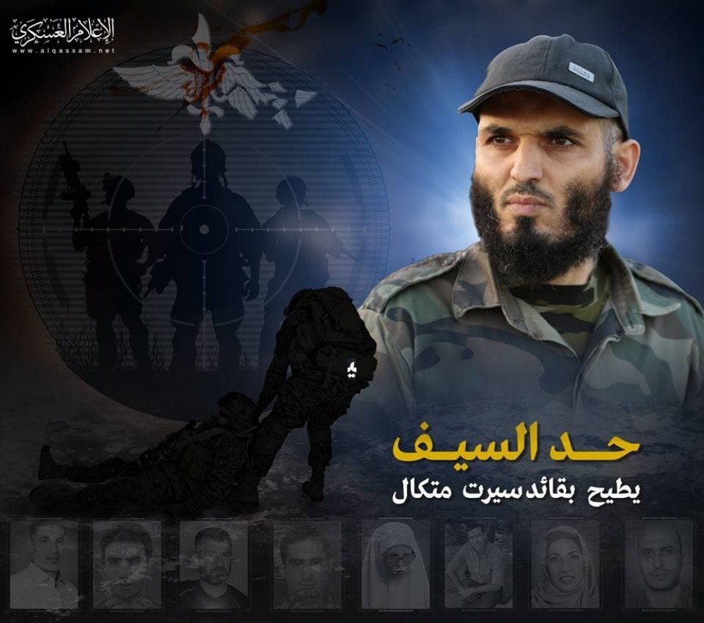 حد السيف