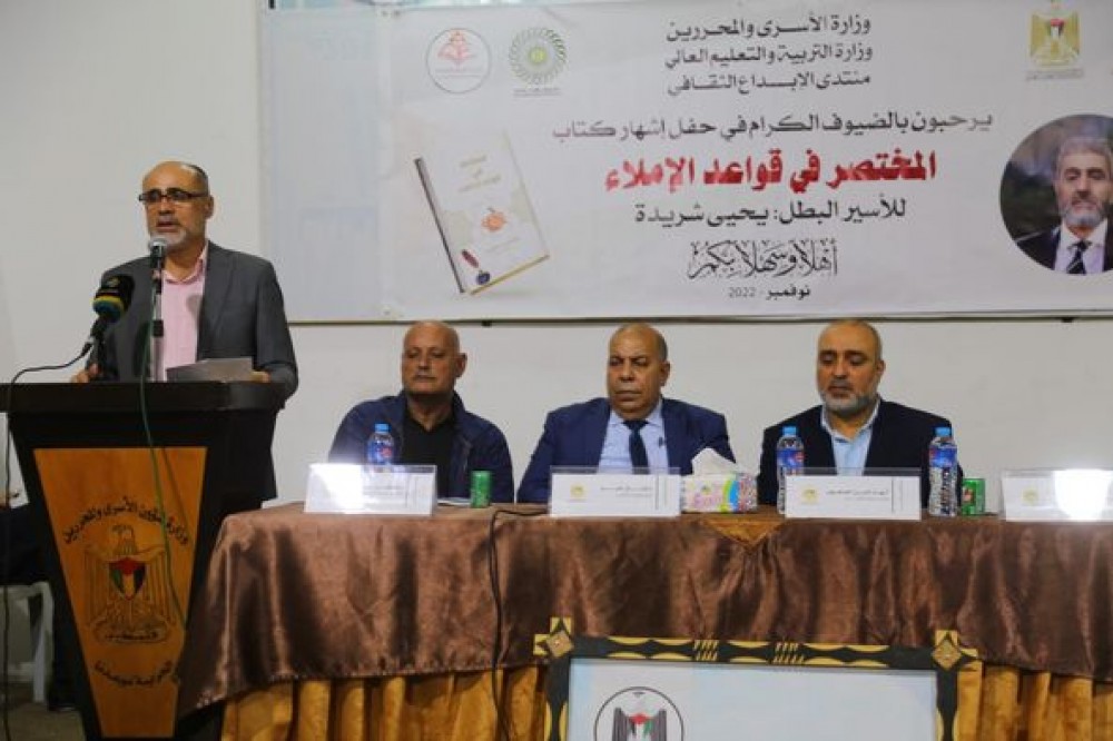  التعليم في غزة تُشارك في حفل إشهار كتاب 