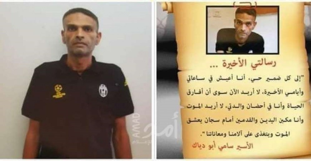 سامي أبو دياك
