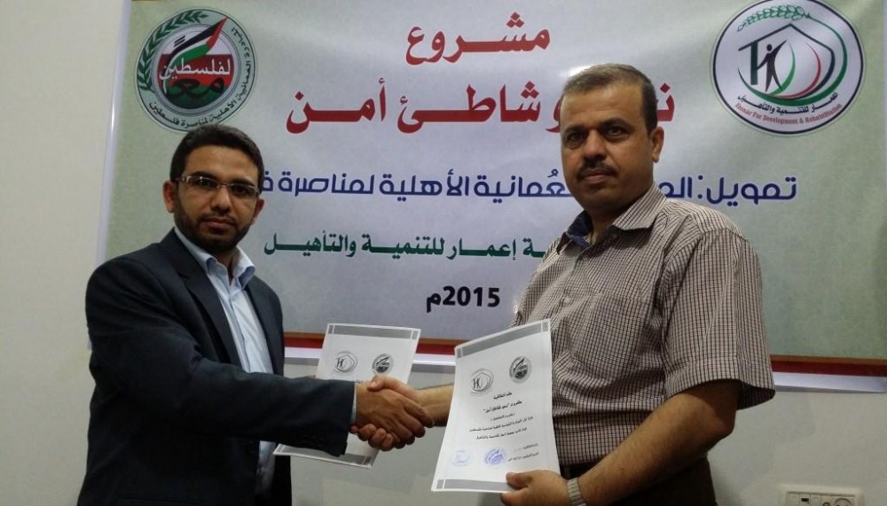 توقيع تشغيل منقذين