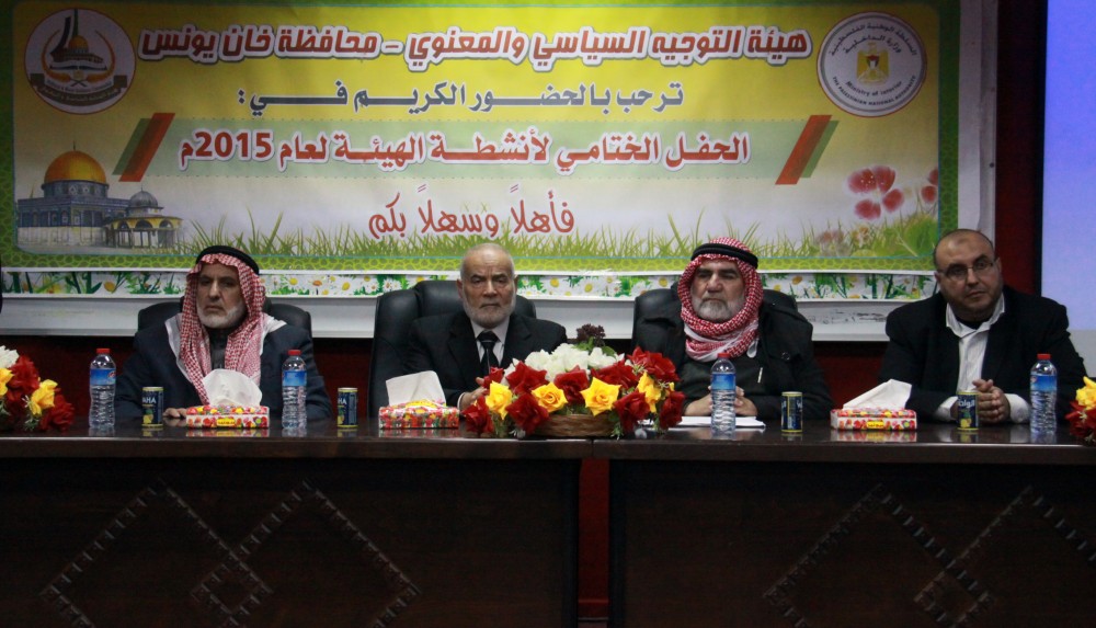 خلال حفل نظمته هيئة التوجيه السياسي والمعنوي