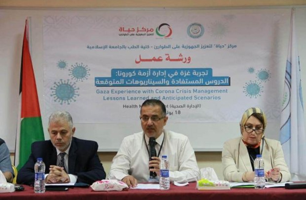 وزارتا الصحة والتنمية الاجتماعية تنظمان ورشة عمل حول “تجربة غزة في إدارة أزمة كورونا