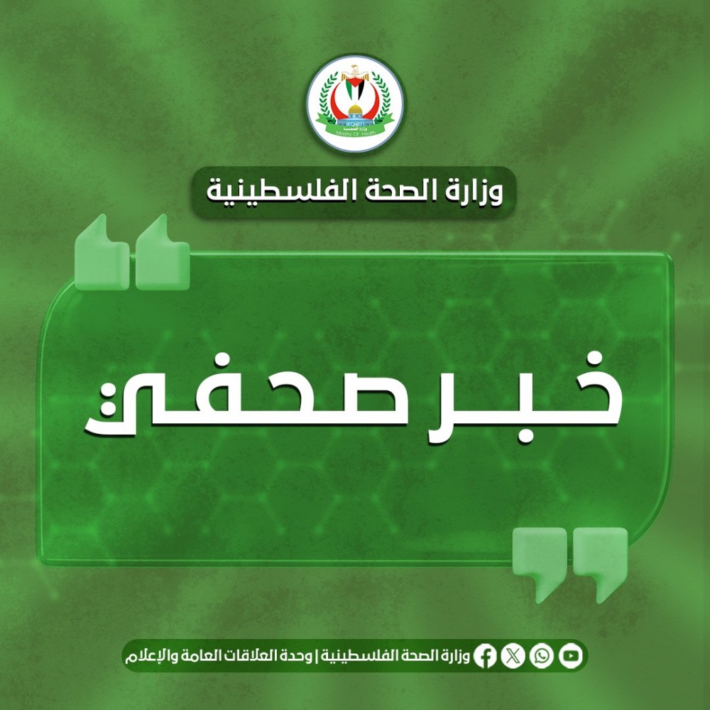 إجراء عملية زراعة قرنية في مجمع ناصر وتبرع إنساني بقرنيتي شهيدة