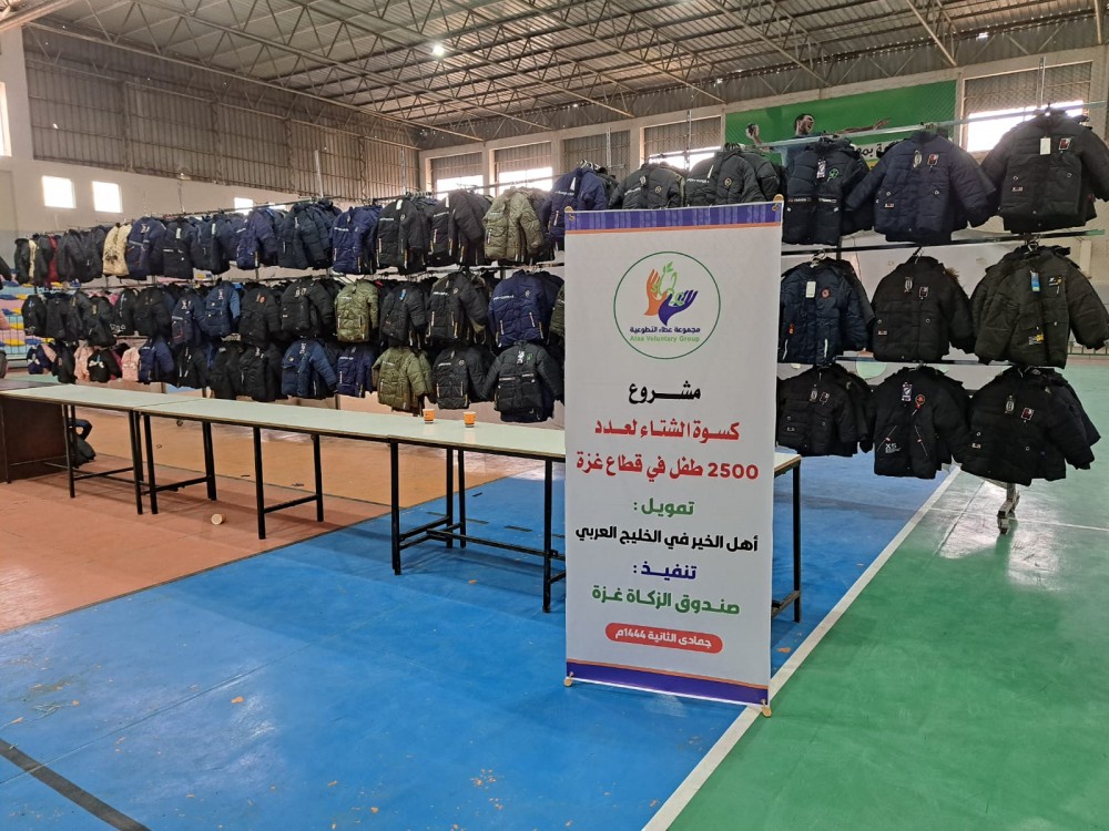 الزكاة بالأوقاف توزّع 2500 جاكيت شتويّ لأطفال الأسر المتعفّفة