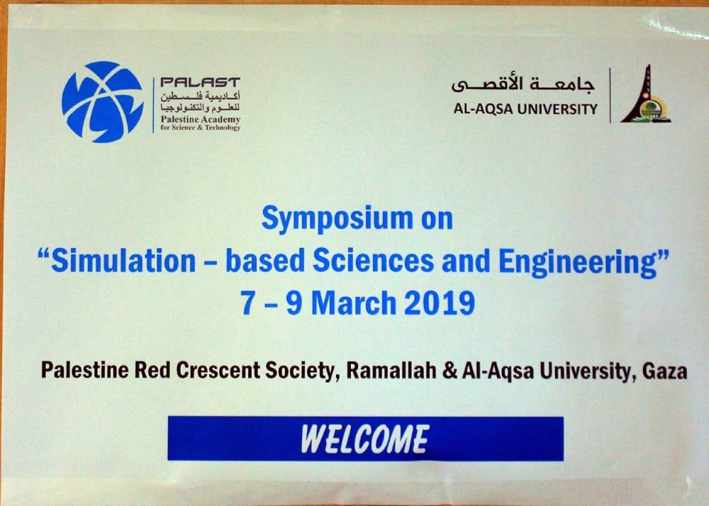 جامعة الأقصى تشارك في مؤتمر 