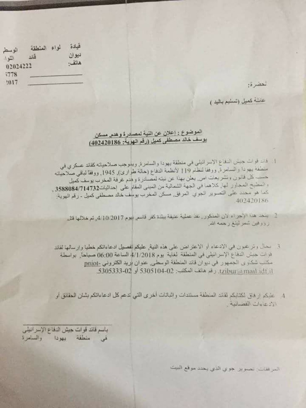 صورة ارشيفية لاخطار سابق