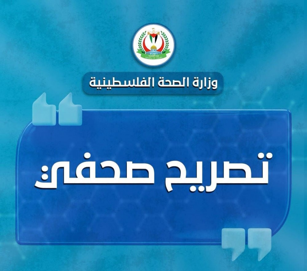 الصحة بغزة: 4 شهداء وإصابة واحدة خلال 24 ساعة