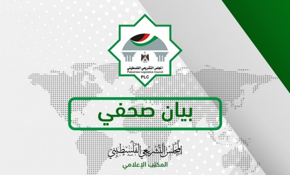 رئاسة المجلس التشريعي  تحذر الاحتلال من إشعال الحرب الدينية