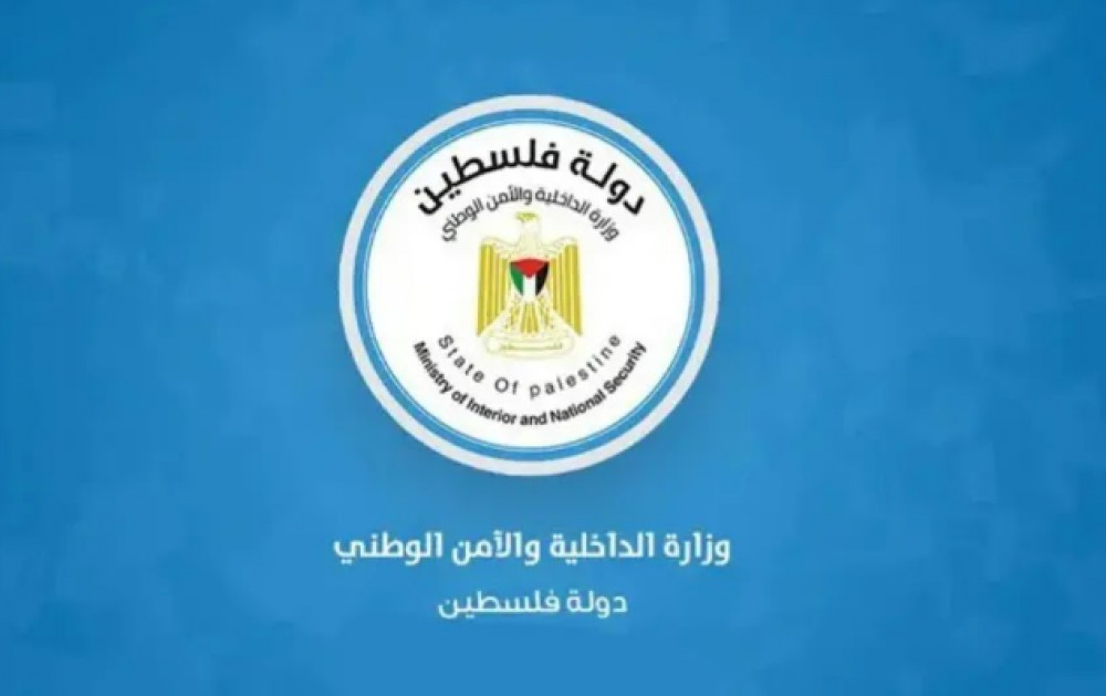 وزارة الداخلية والأمن الوطني