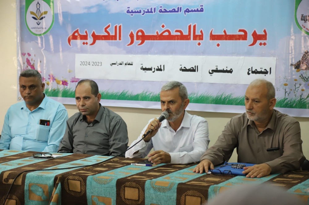  تعليم غرب غزة يعقد اجتماعًا لمنسقي الصحة المدرسية