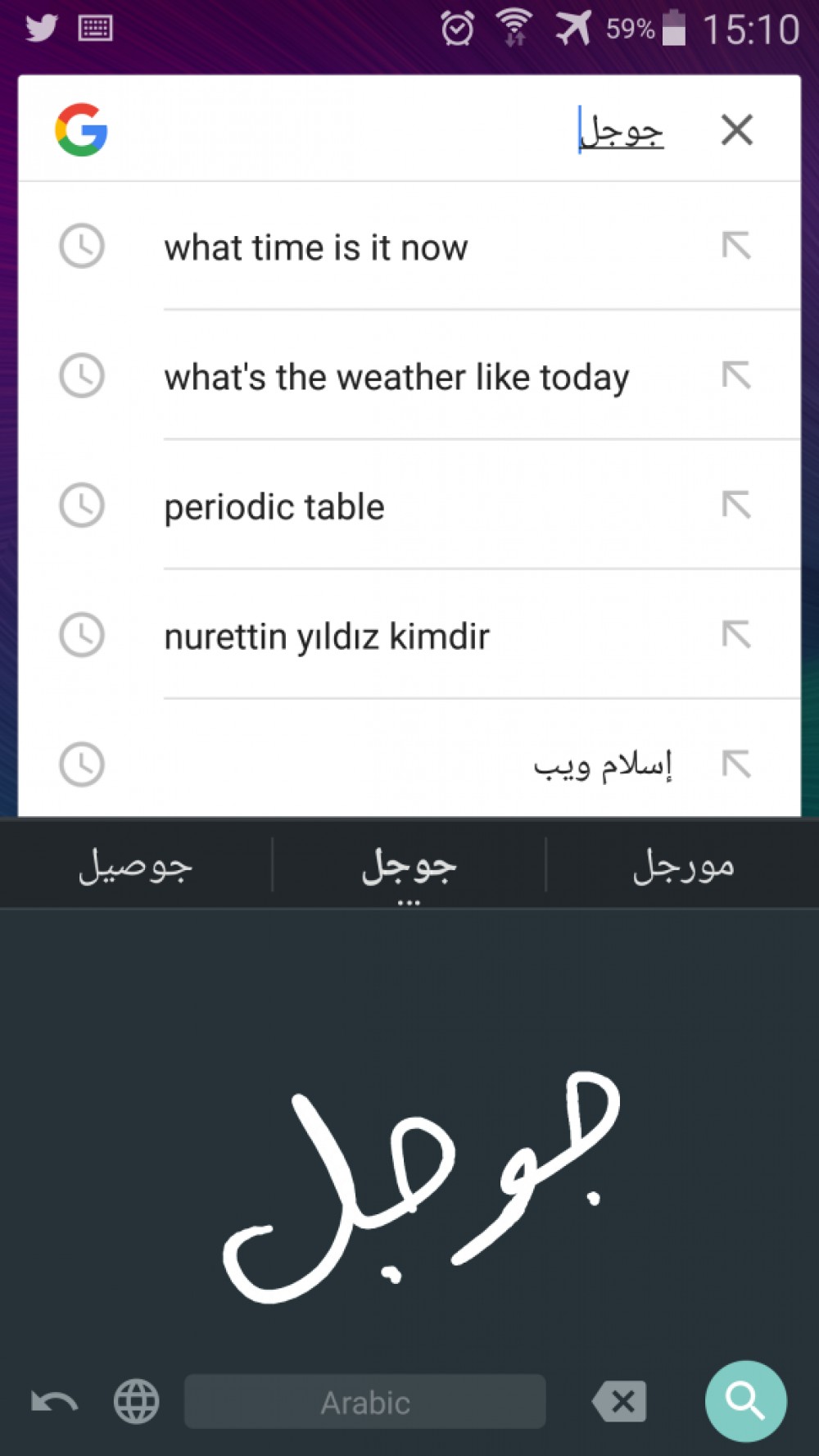 شاشة جوجل