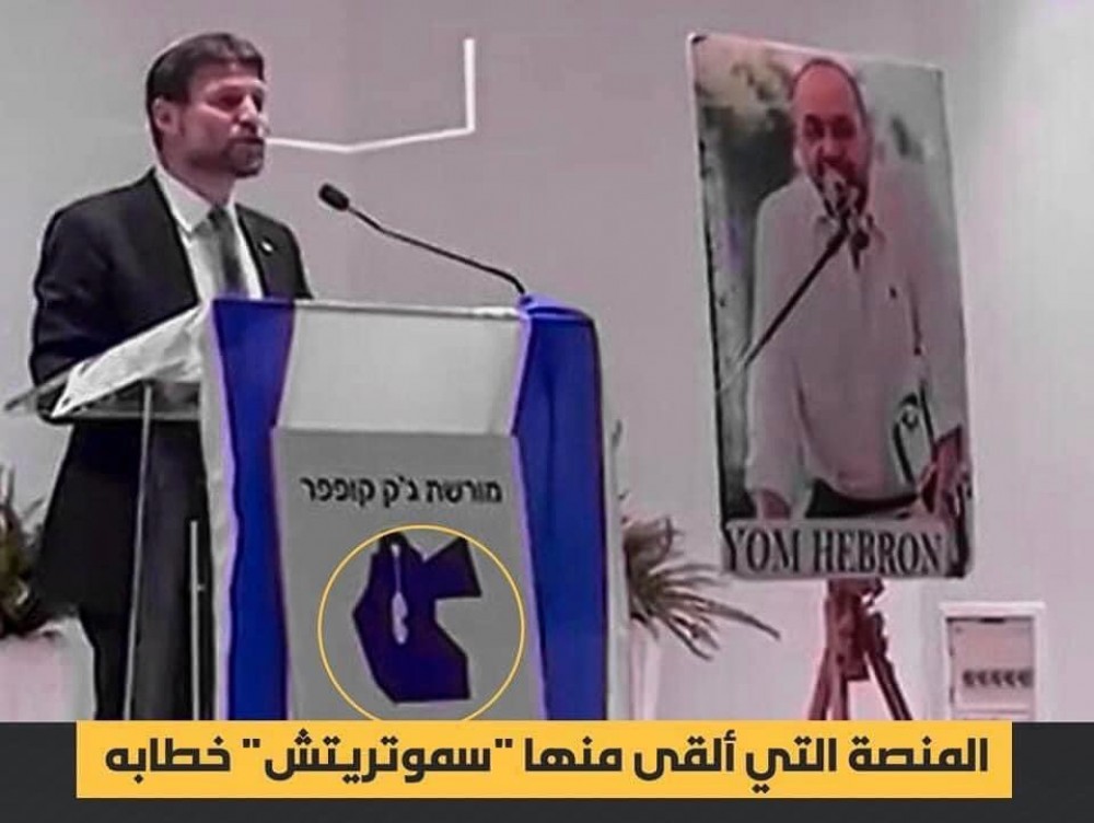 وزير مالية الاحتلال المتطرف بتسلئيل سموتريتش