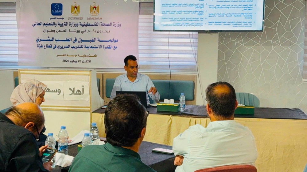 خلال ورشة عمل نظمتها وزارتا الصحة والتعليم العالي