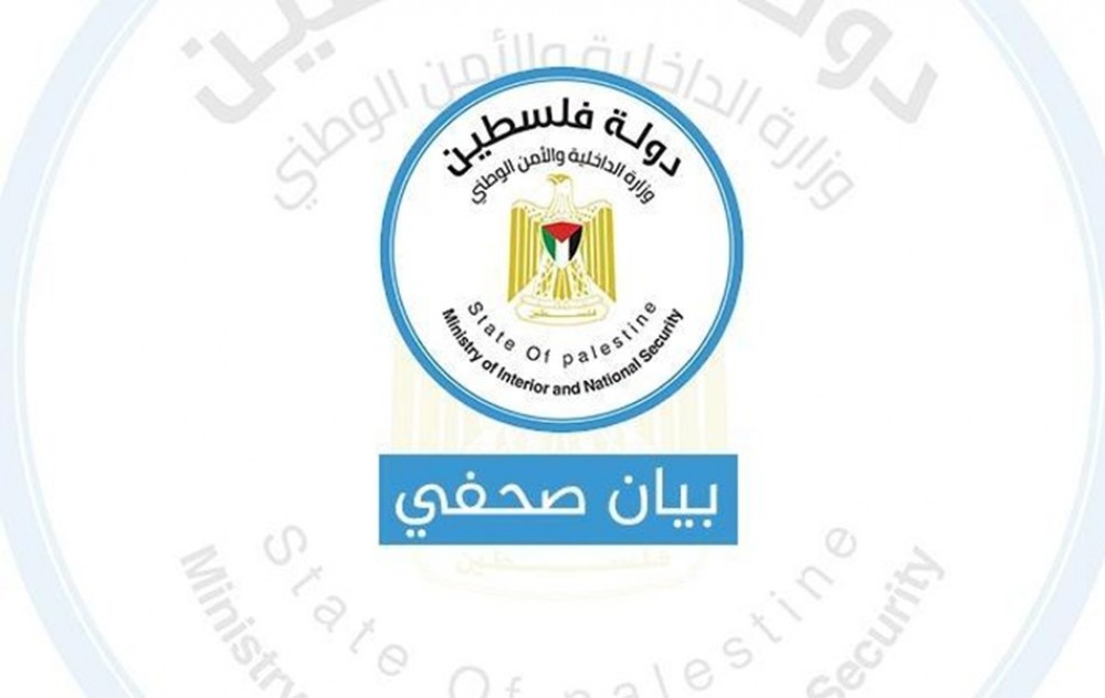 بيان الداخلية