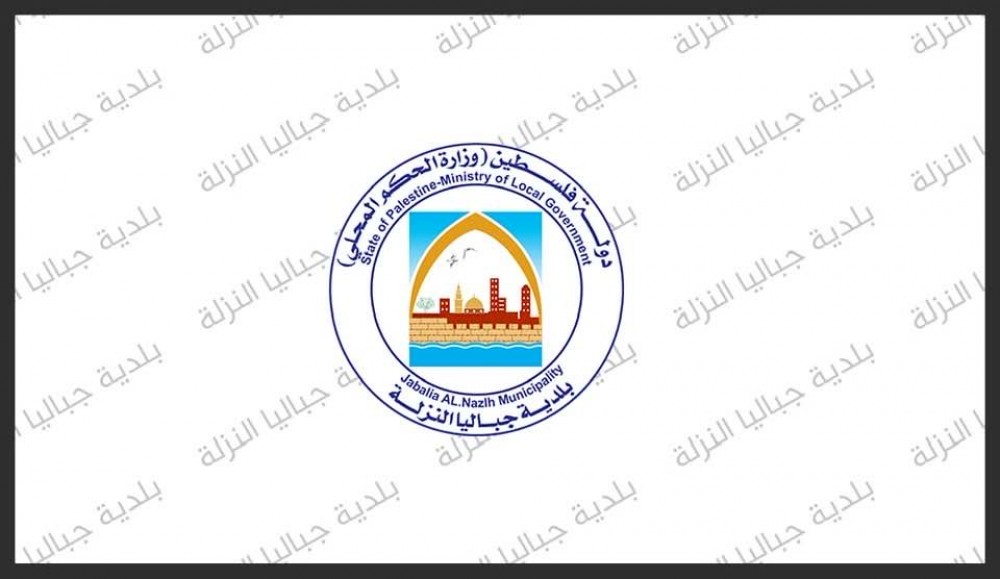 بلدية جباليا النزلة تدعو المواطنين  بأخذ الحذر خلال المنخفض