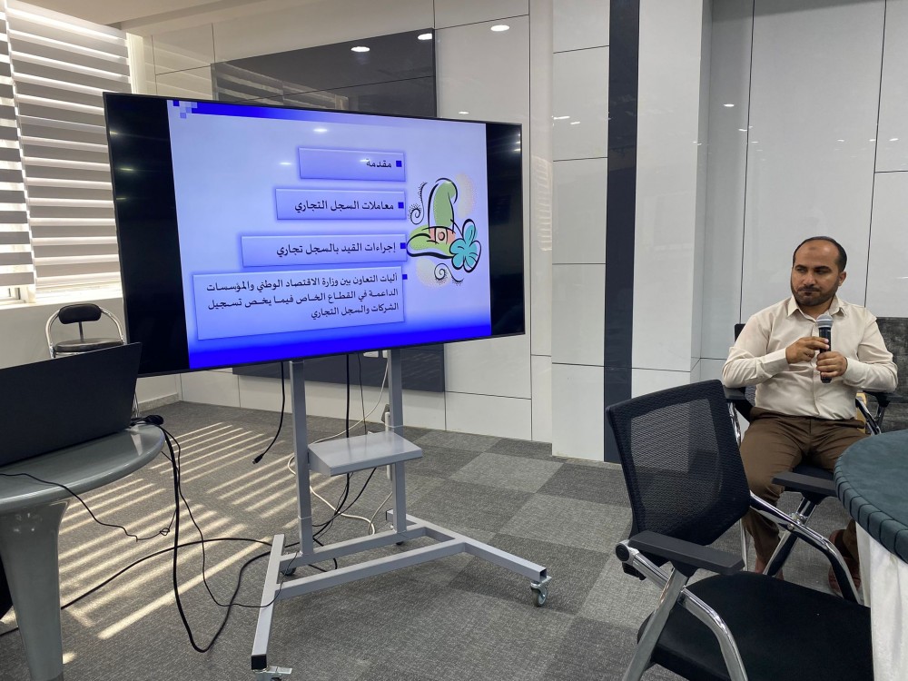 الاقتصاد تنظم ورشة عمل حول آلية تسجيل الشركات التجارية