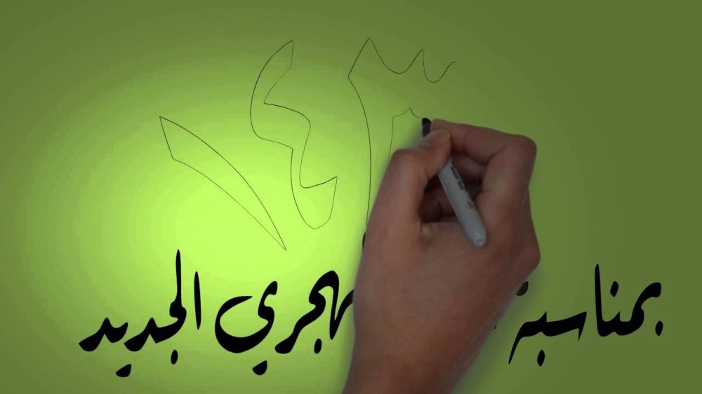 العام-الهجري-الجديد-3
