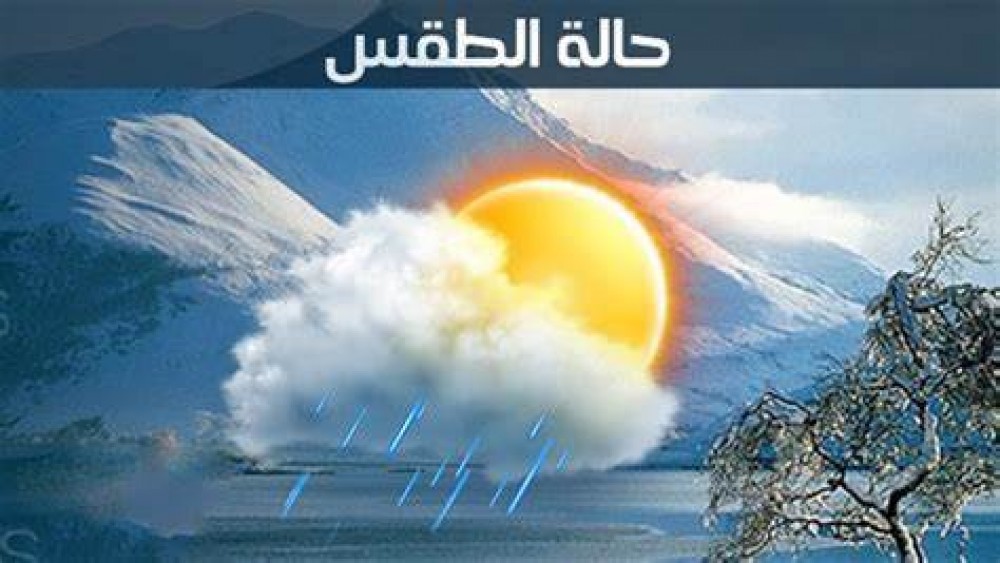 طقس