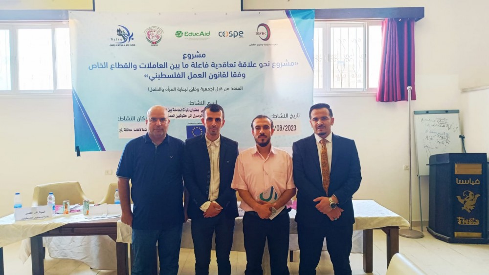 وزارة العمل تشارك بورشة خاصة للتوعية بقانون العمل الفلسطيني(1)