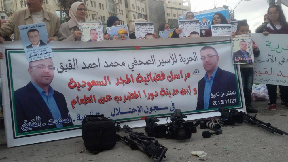 وقفة تضامنية مع الأسير الصحفي محمد القيق