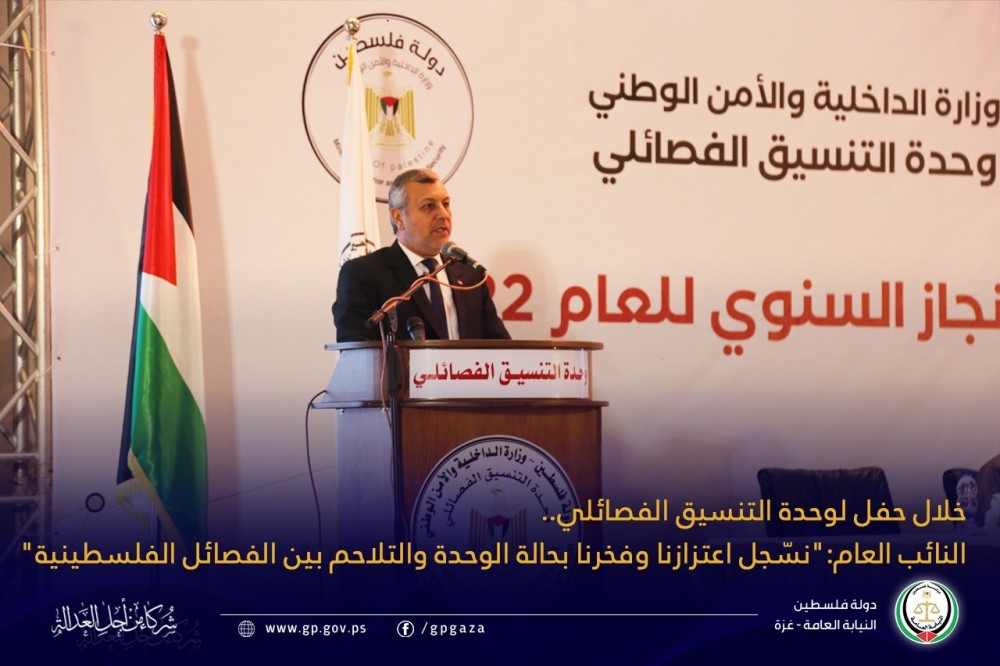 النائب العام: 