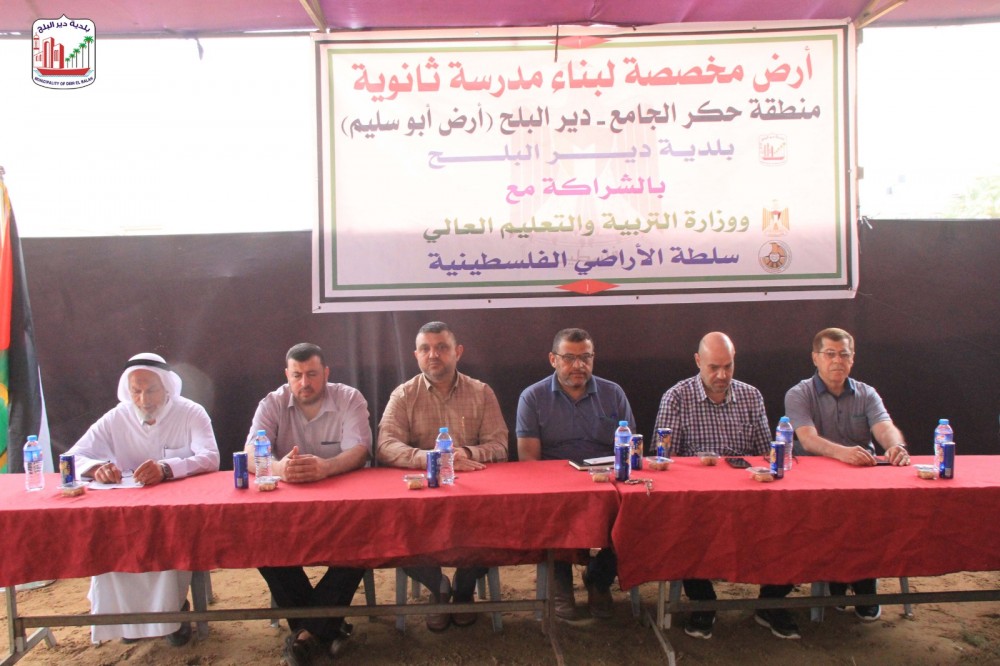 تخصيص قطعة أرض لإنشاء مدرسة ثانوية بمنطقة حكر الجامع بديرالبلح